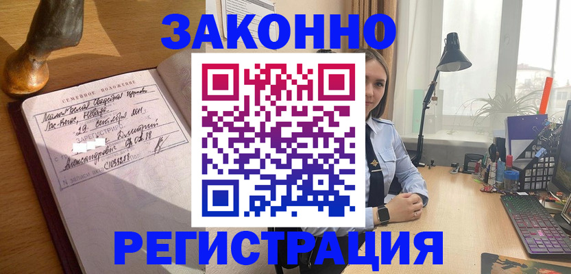 прописка от собственника в Богучаре