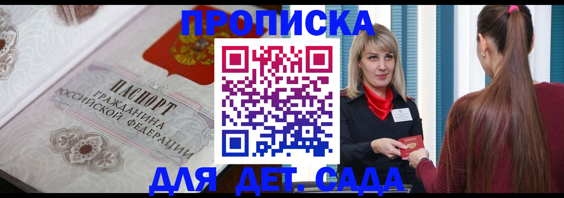 прописка регистрация в Богучаре