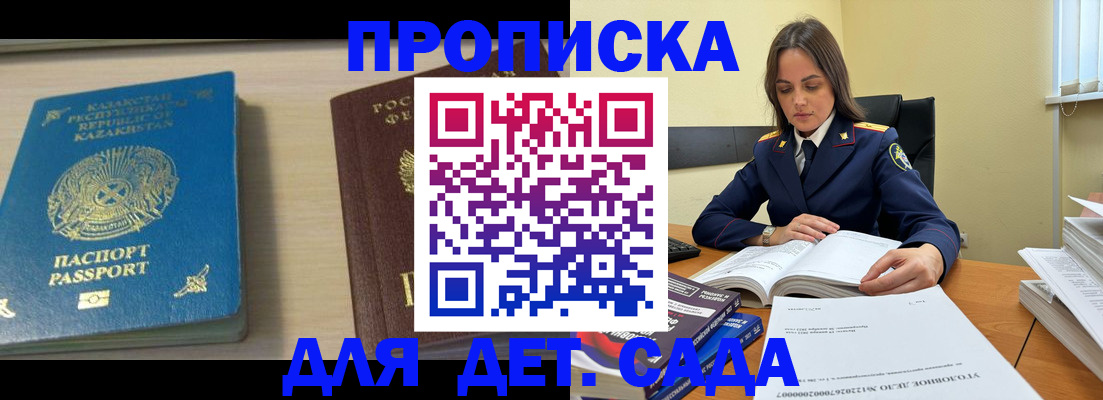 прописка 2025 в Богучаре